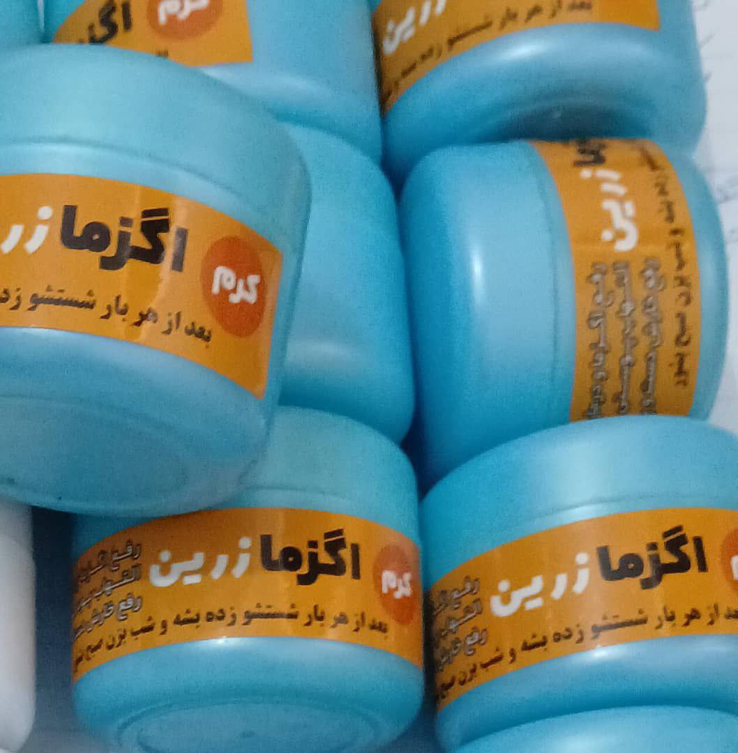 کرم درمان اگزما زرین کیفیت عالی